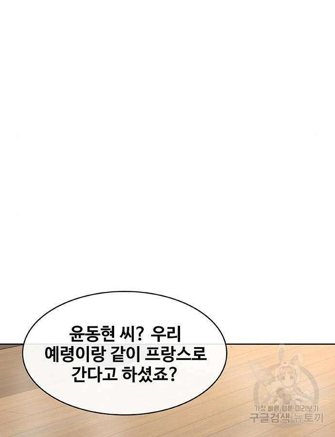 취사병 전설이 되다 223화 101