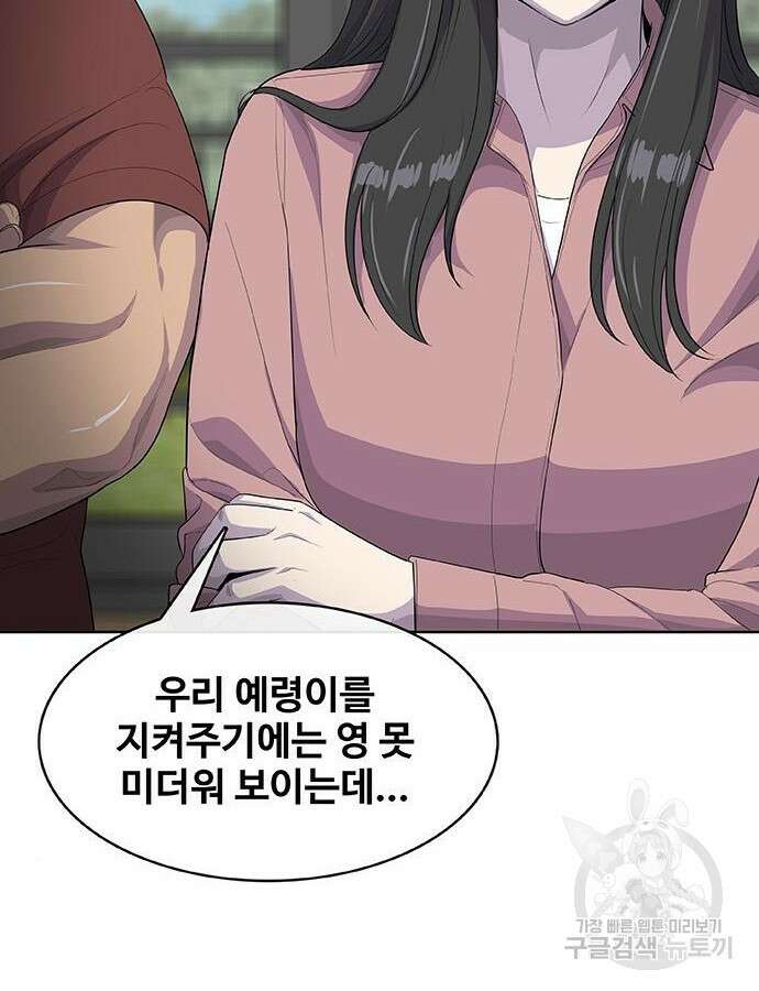 취사병 전설이 되다 223화 104