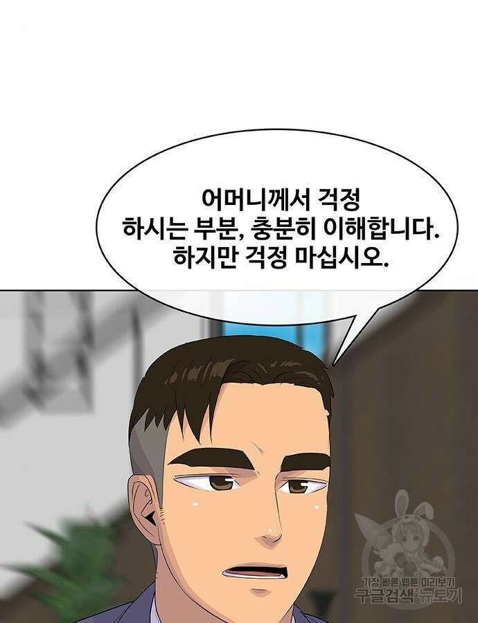 취사병 전설이 되다 223화 105