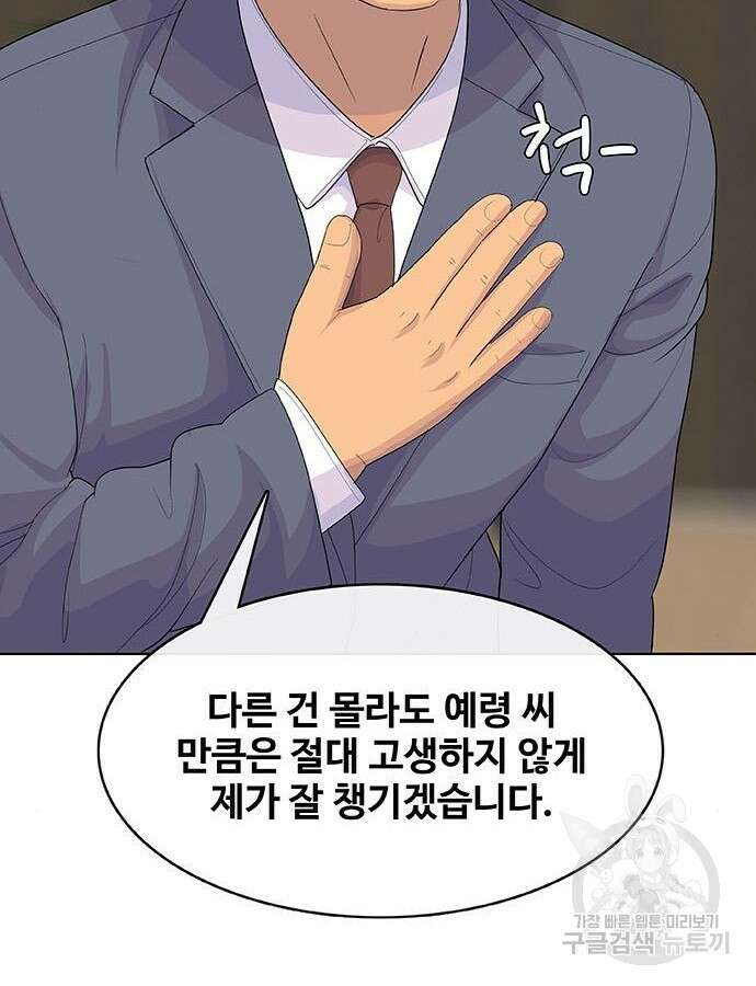 취사병 전설이 되다 223화 106