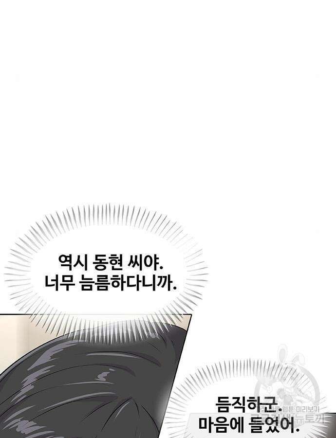 취사병 전설이 되다 223화 107
