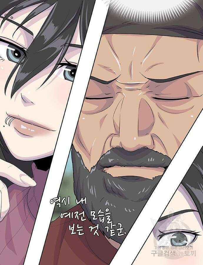 취사병 전설이 되다 223화 108