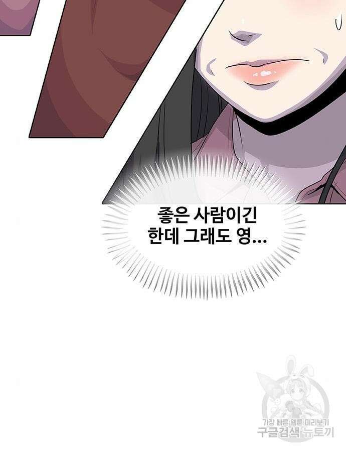 취사병 전설이 되다 223화 109