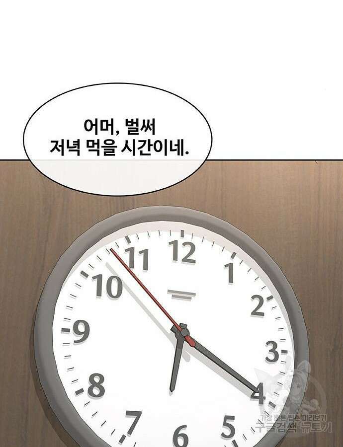 취사병 전설이 되다 223화 110