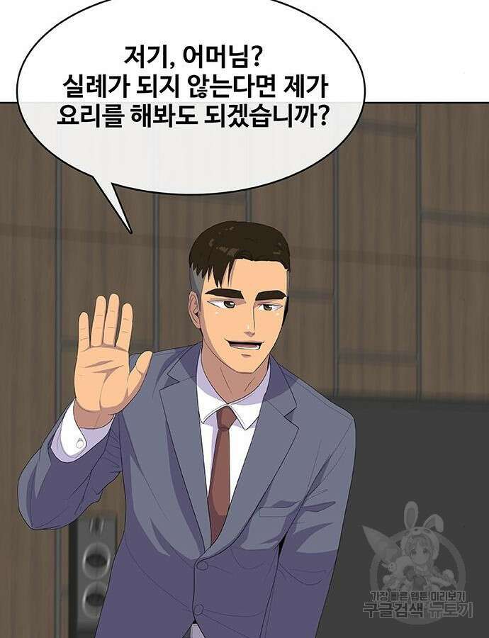 취사병 전설이 되다 223화 114