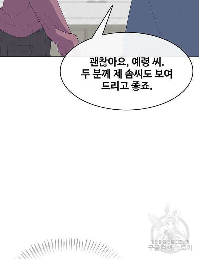 취사병 전설이 되다 223화 119