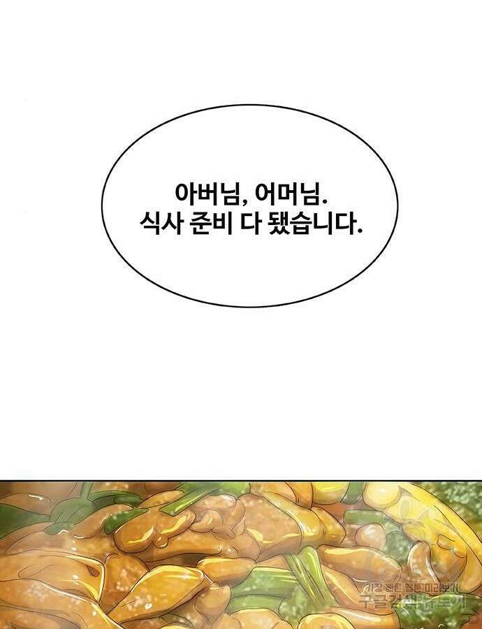 취사병 전설이 되다 223화 128