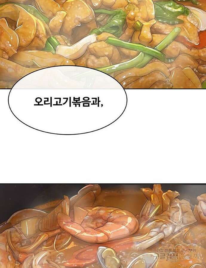 취사병 전설이 되다 223화 129