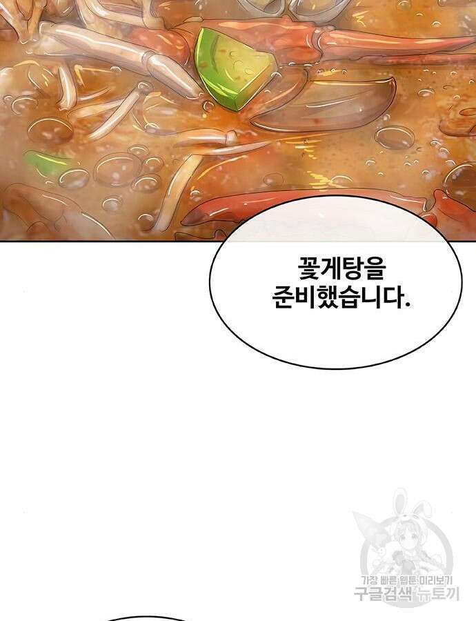 취사병 전설이 되다 223화 130