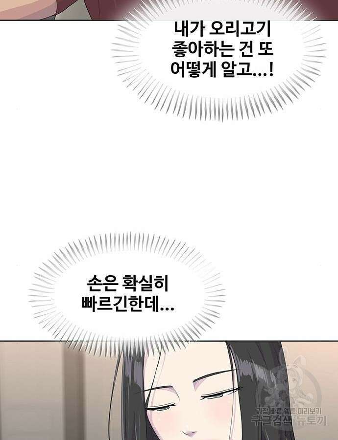 취사병 전설이 되다 223화 132