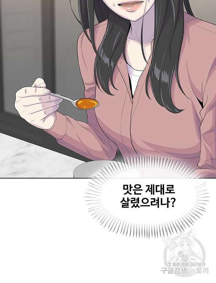 취사병 전설이 되다 223화 133