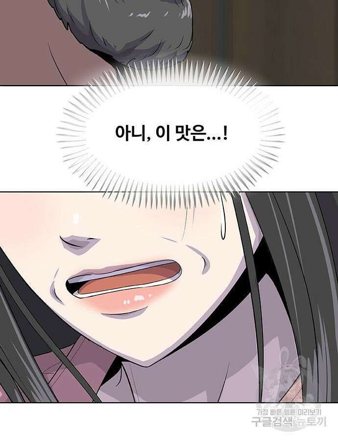 취사병 전설이 되다 223화 135