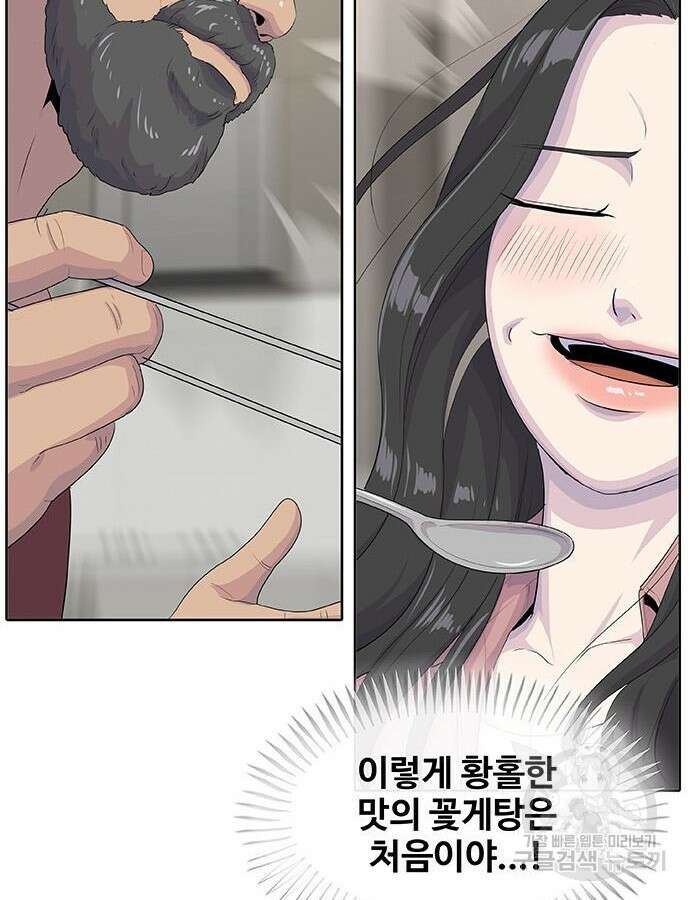 취사병 전설이 되다 223화 137