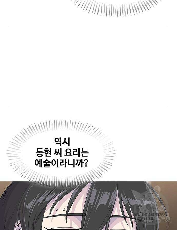 취사병 전설이 되다 223화 138