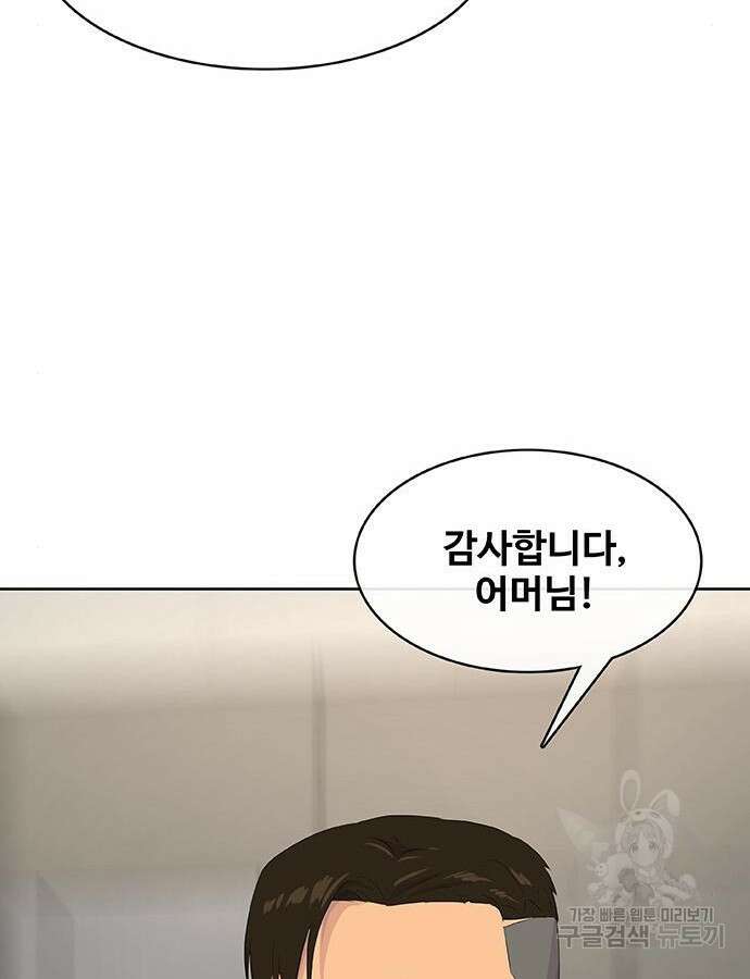 취사병 전설이 되다 223화 142