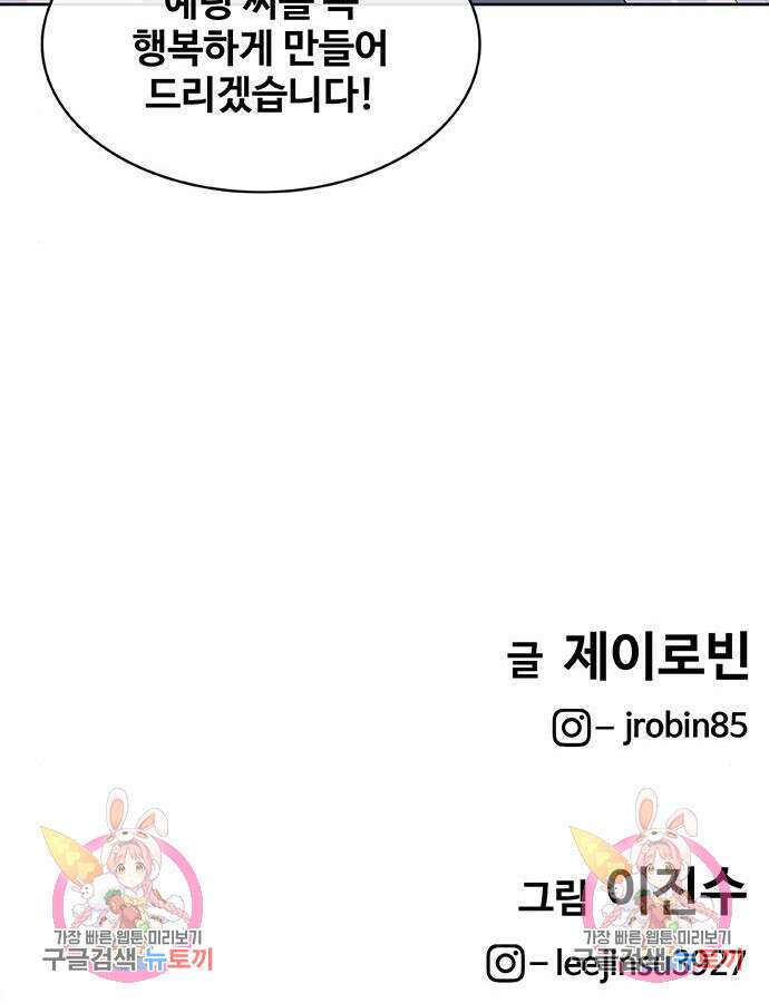 취사병 전설이 되다 223화 144