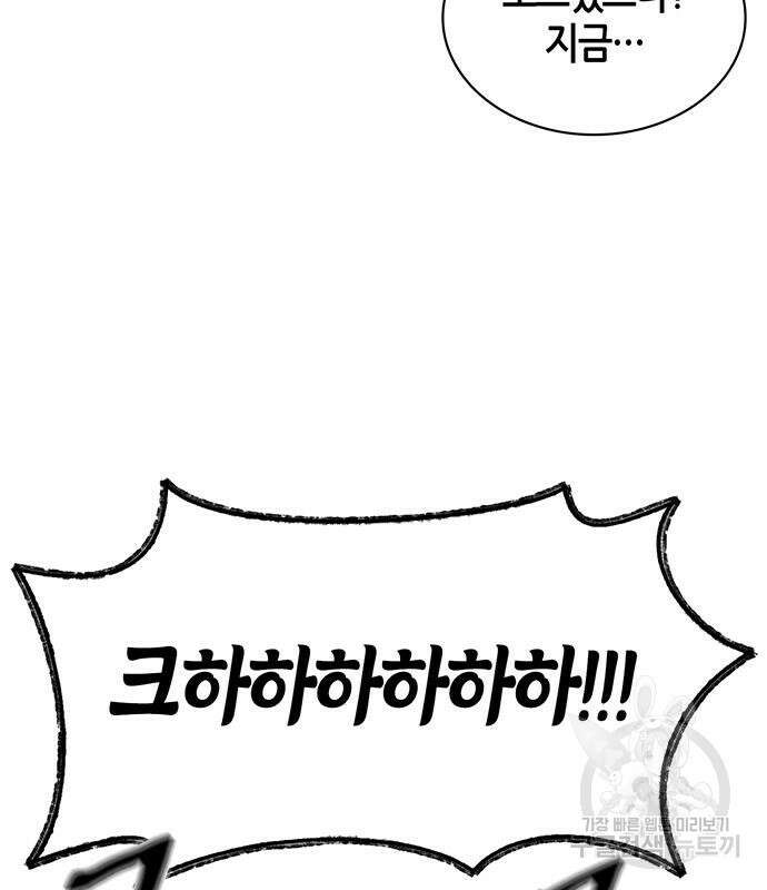 천화서고 대공자 29화 8
