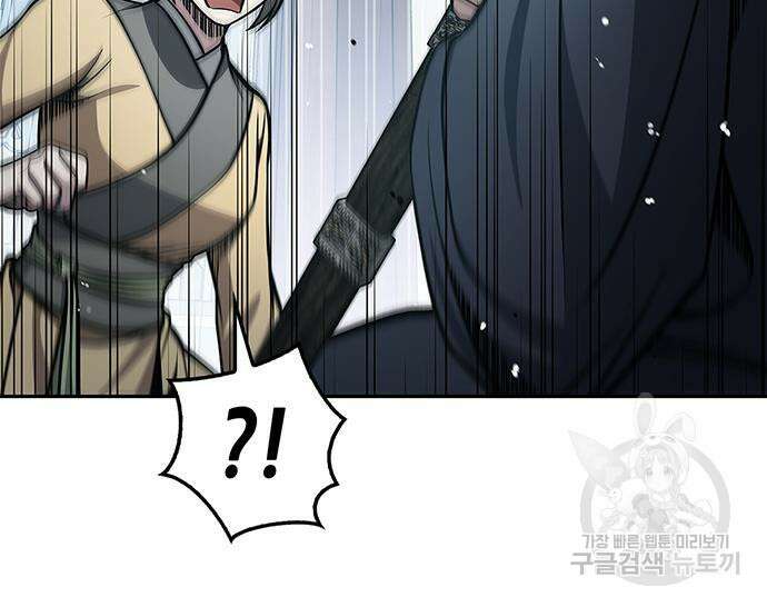 천화서고 대공자 29화 10