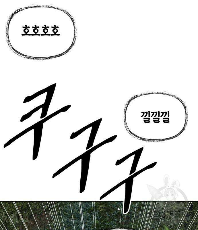 천화서고 대공자 29화 12