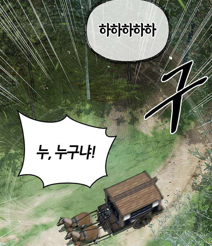 천화서고 대공자 29화 13