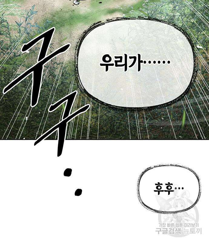 천화서고 대공자 29화 14
