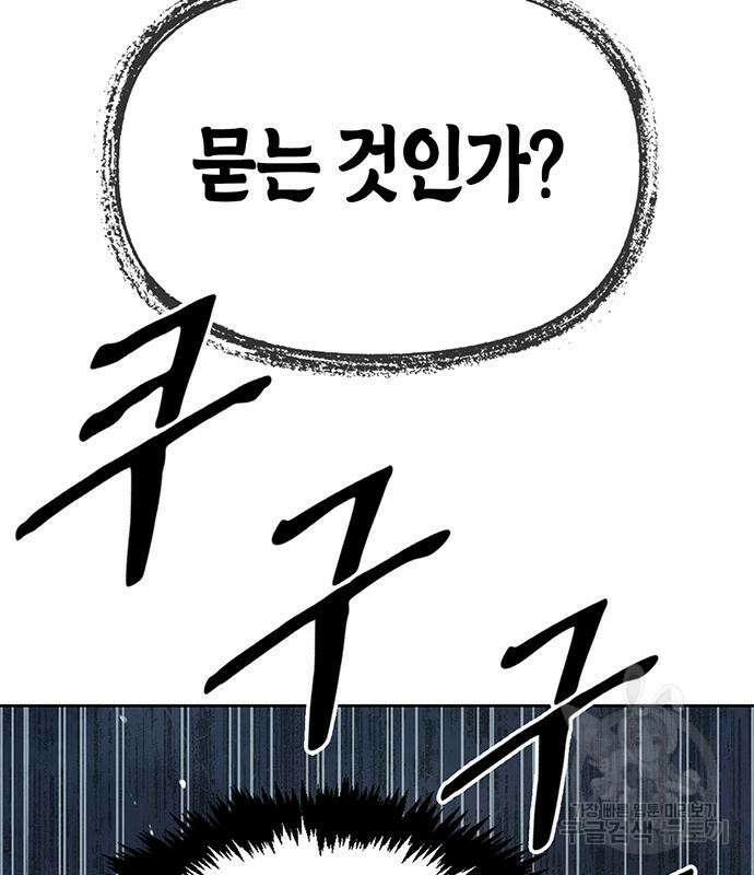 천화서고 대공자 29화 17
