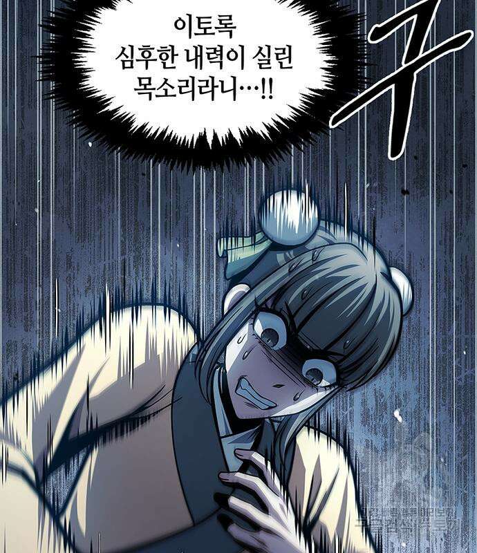 천화서고 대공자 29화 18