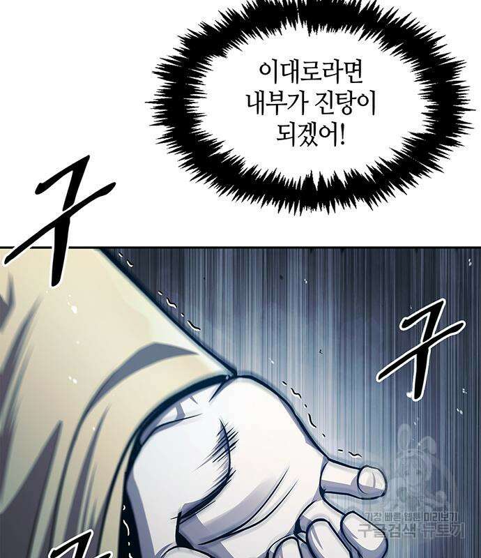 천화서고 대공자 29화 20