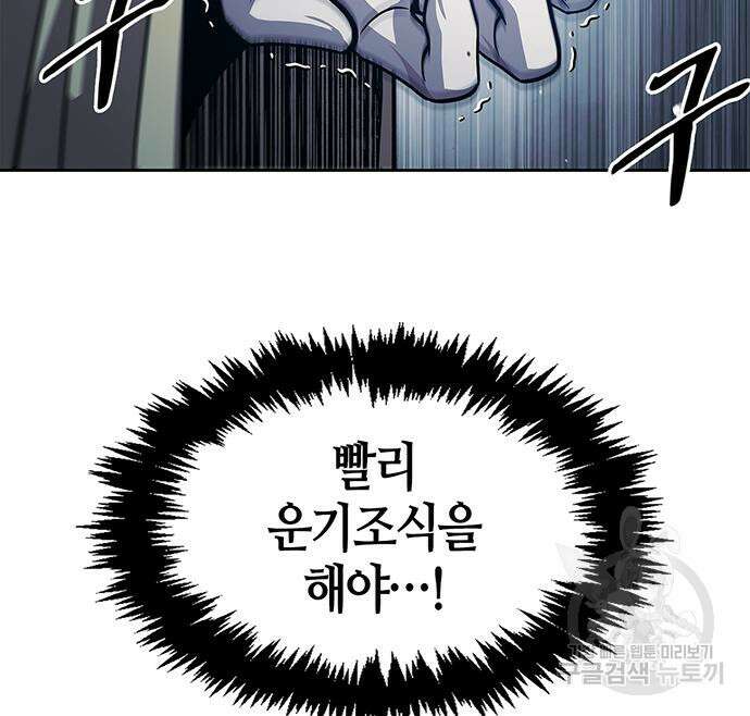 천화서고 대공자 29화 21