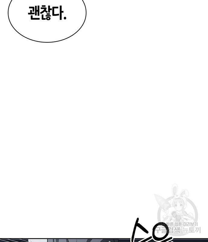 천화서고 대공자 29화 28