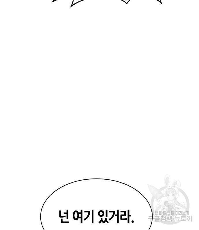 천화서고 대공자 29화 30