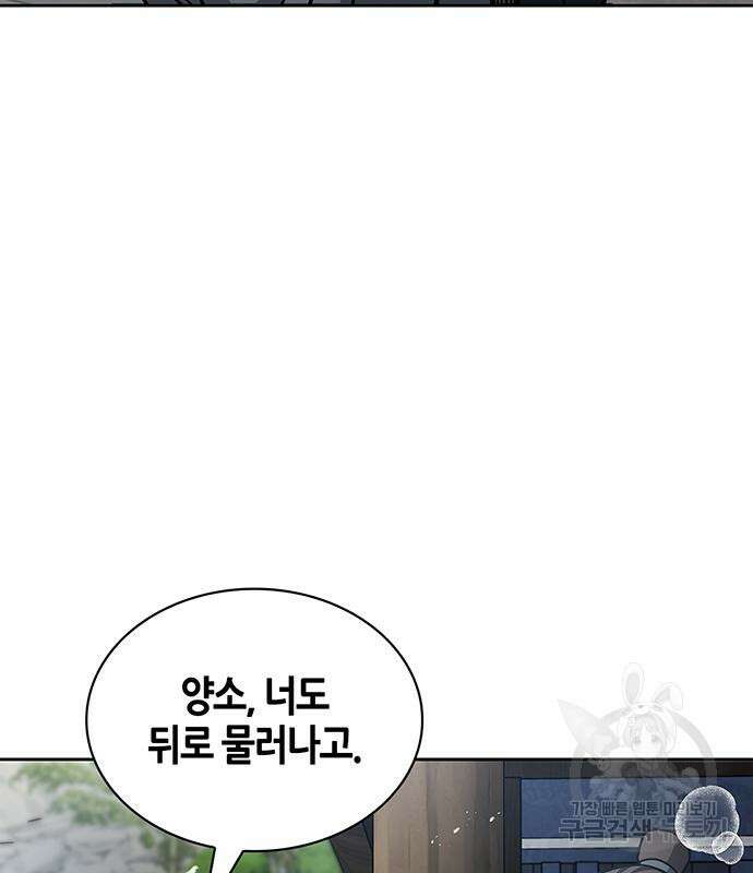 천화서고 대공자 29화 33