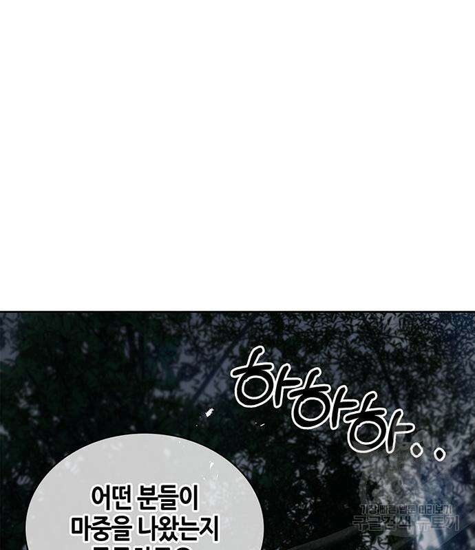 천화서고 대공자 29화 35