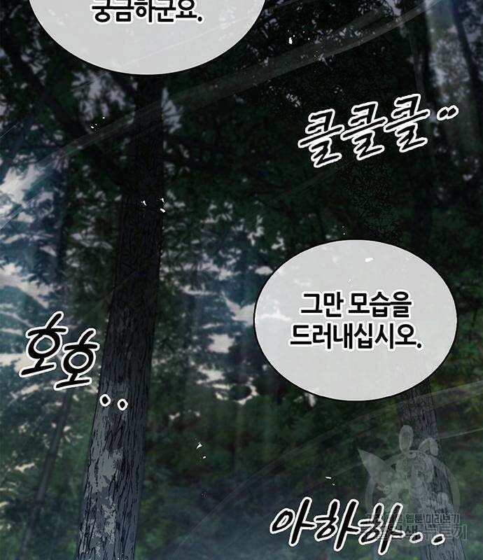 천화서고 대공자 29화 36