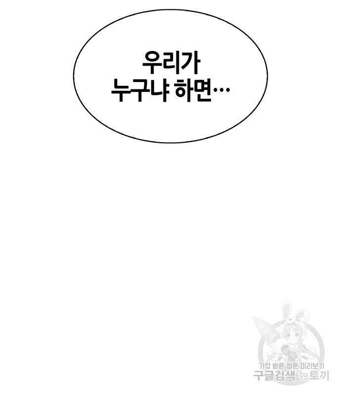 천화서고 대공자 29화 39