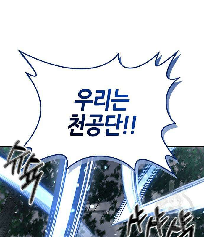 천화서고 대공자 29화 40
