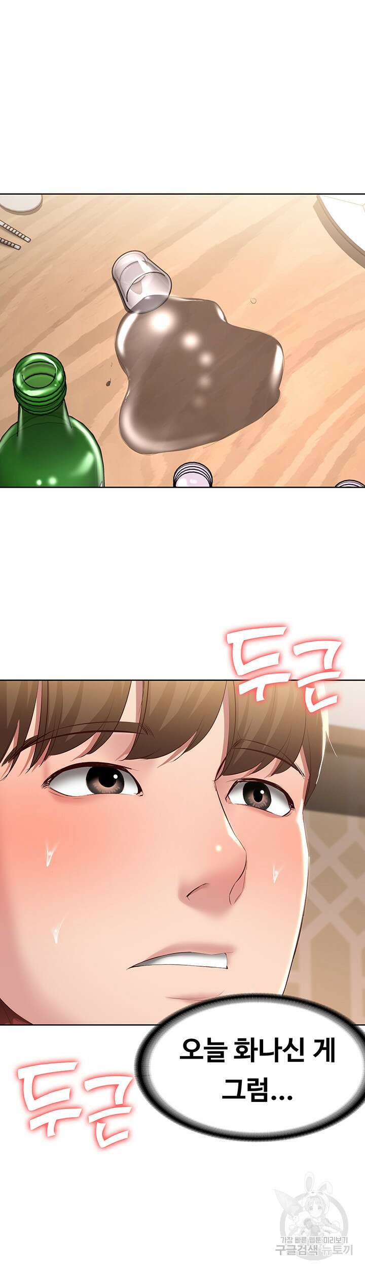 하숙일기 88화 7