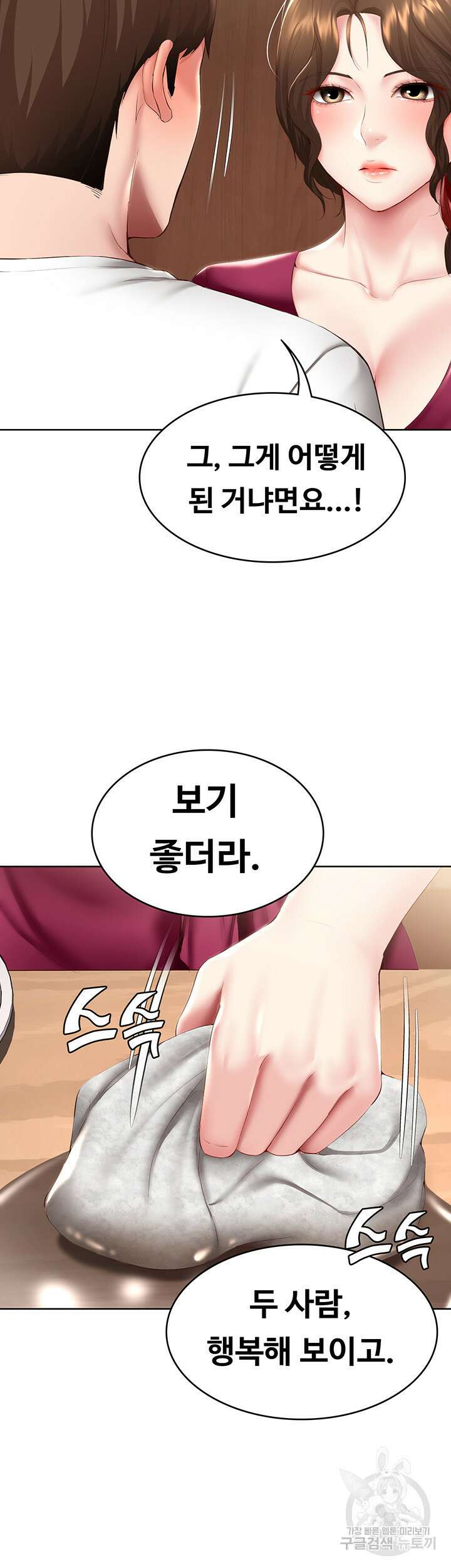 하숙일기 88화 9