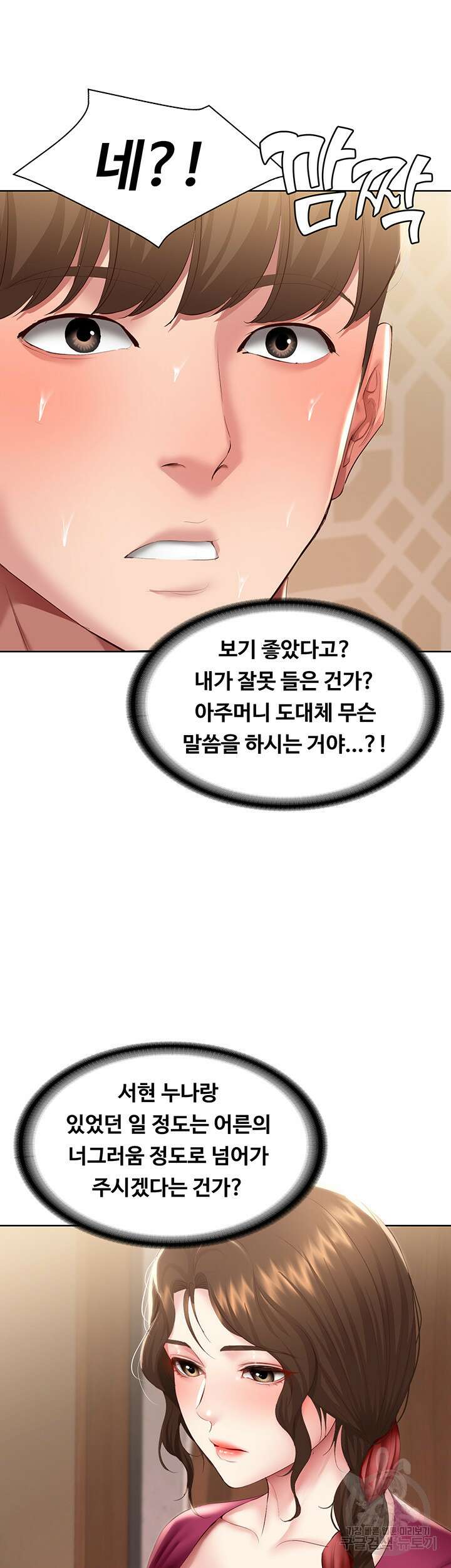 하숙일기 88화 10