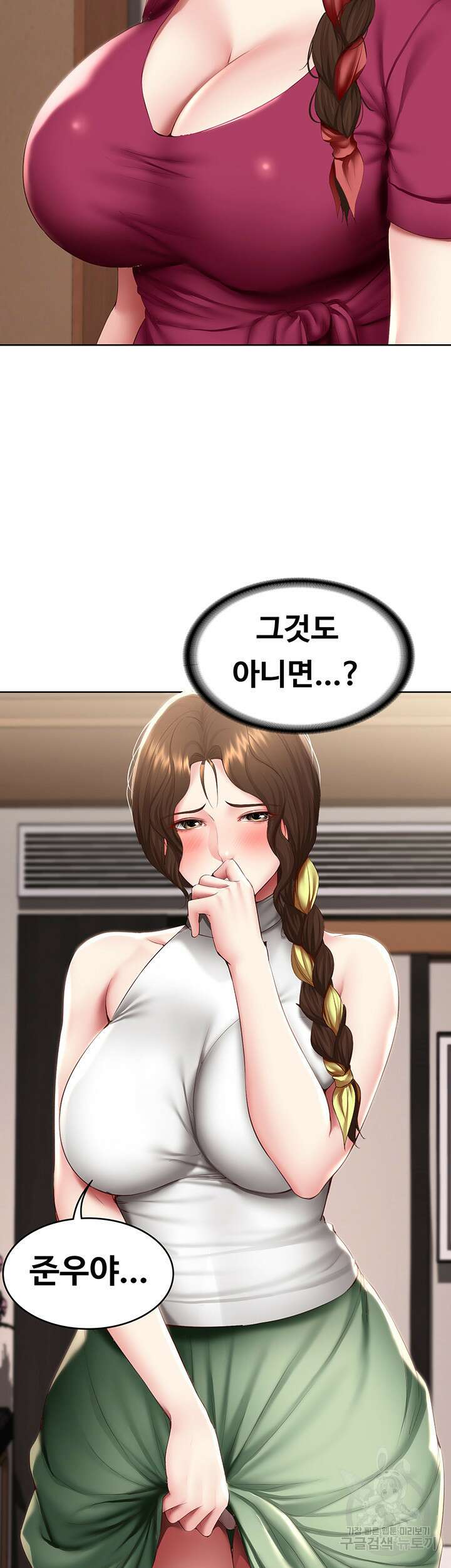 하숙일기 88화 11