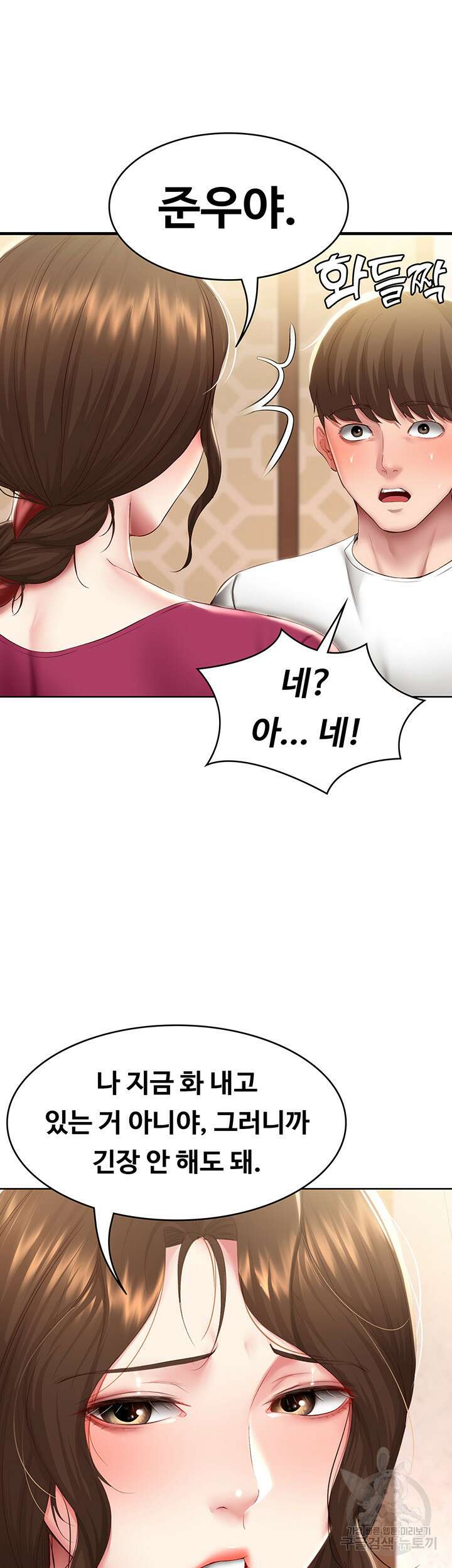 하숙일기 88화 13