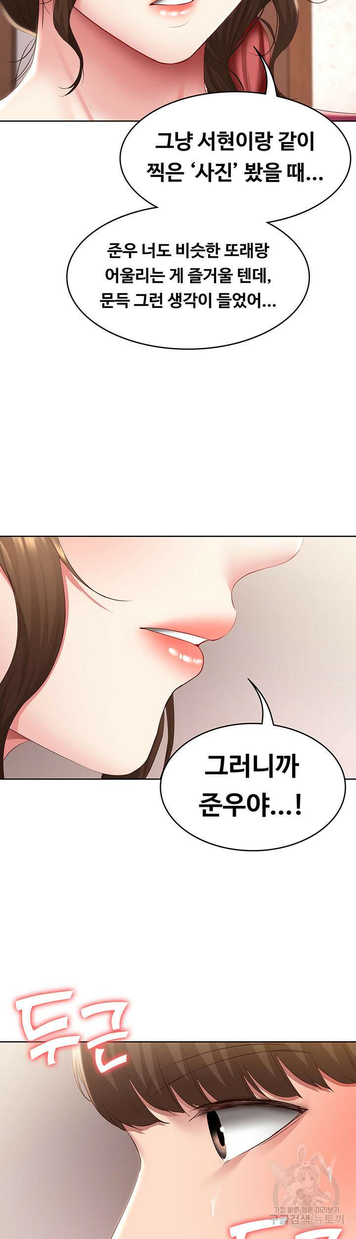 하숙일기 88화 14