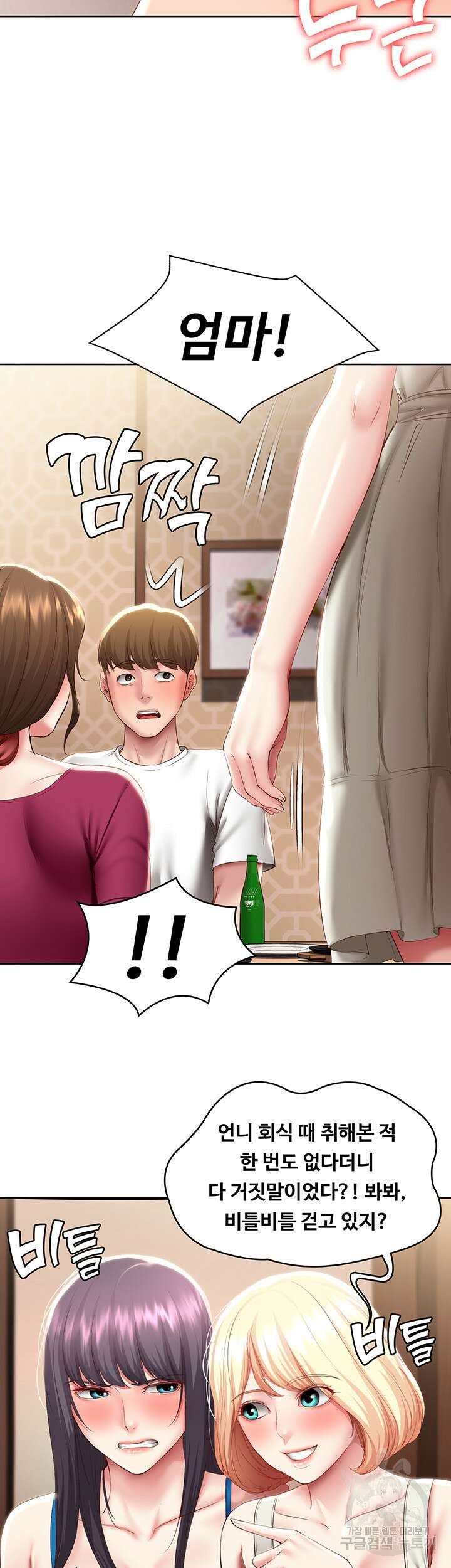 하숙일기 88화 15