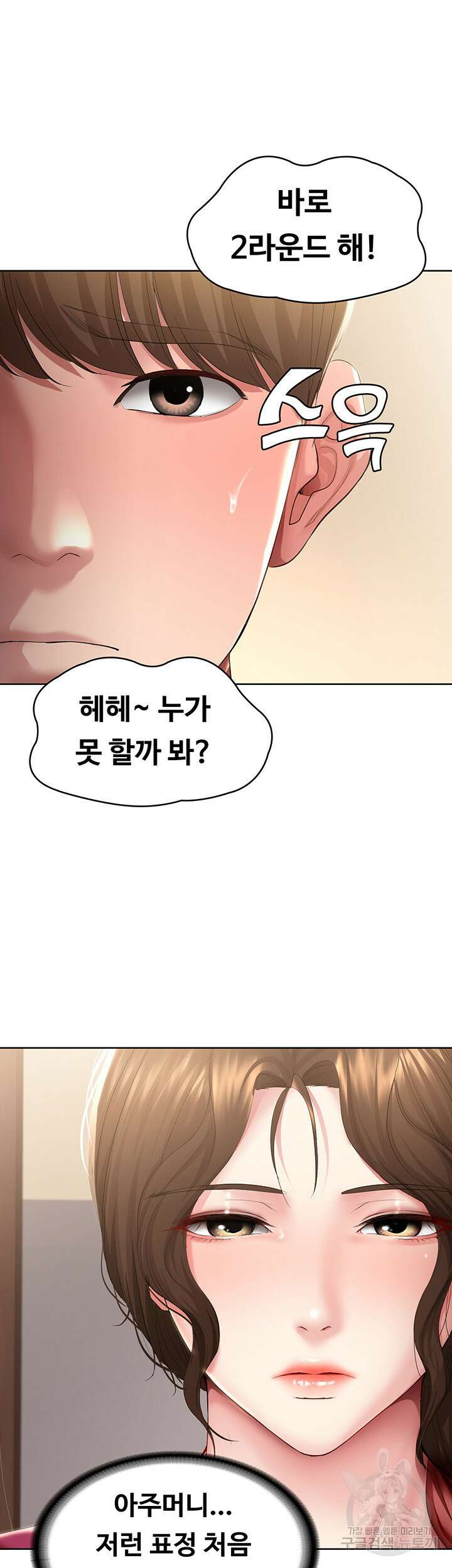 하숙일기 88화 17