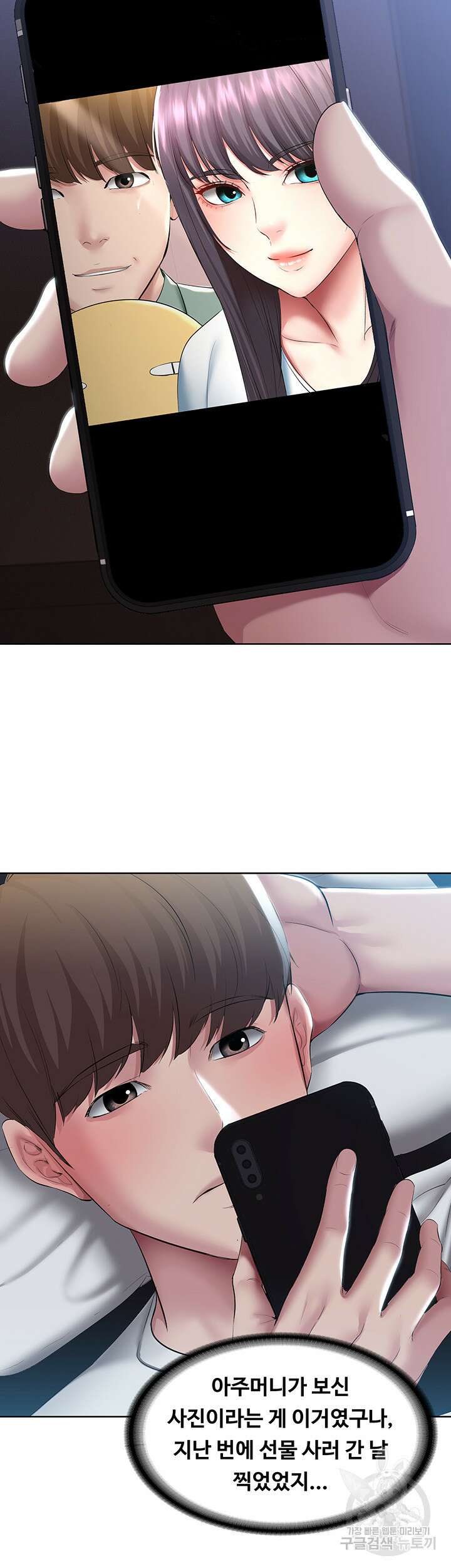 하숙일기 88화 19