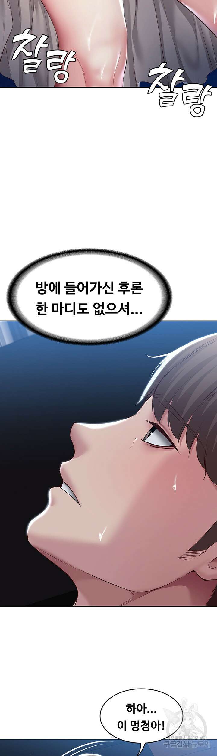하숙일기 88화 21
