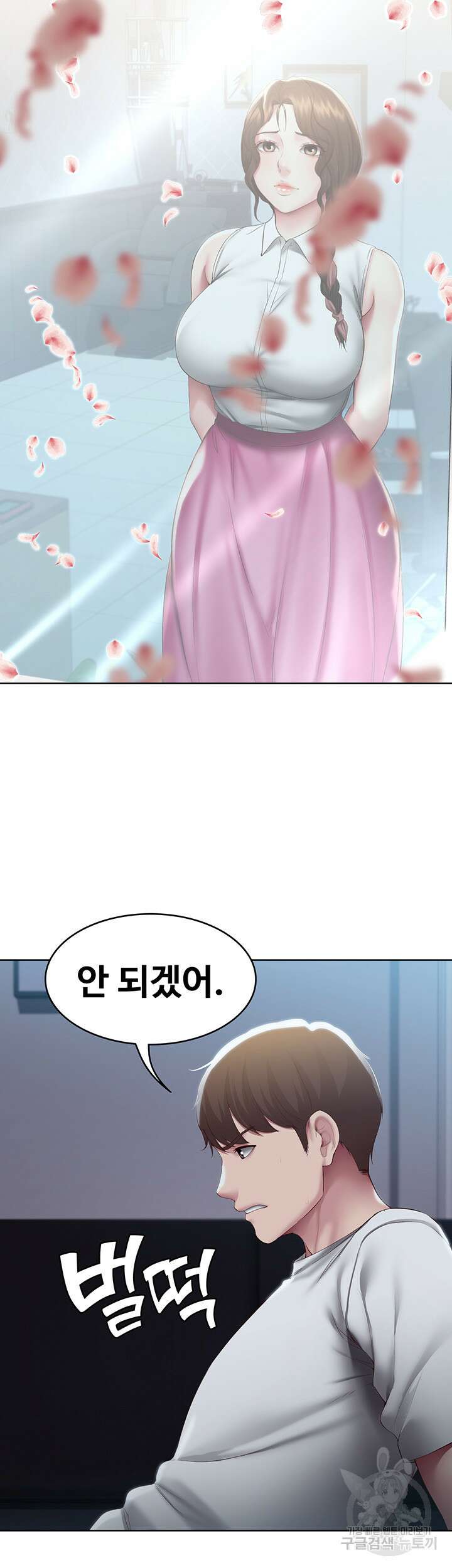 하숙일기 88화 25