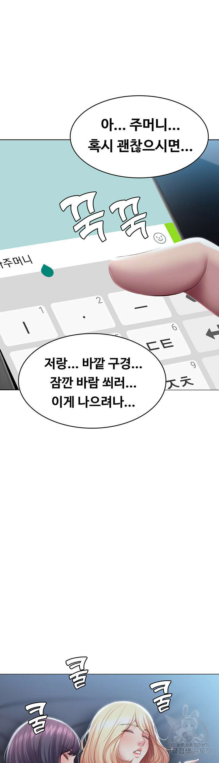 하숙일기 88화 26