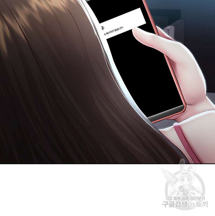 하숙일기 88화 29