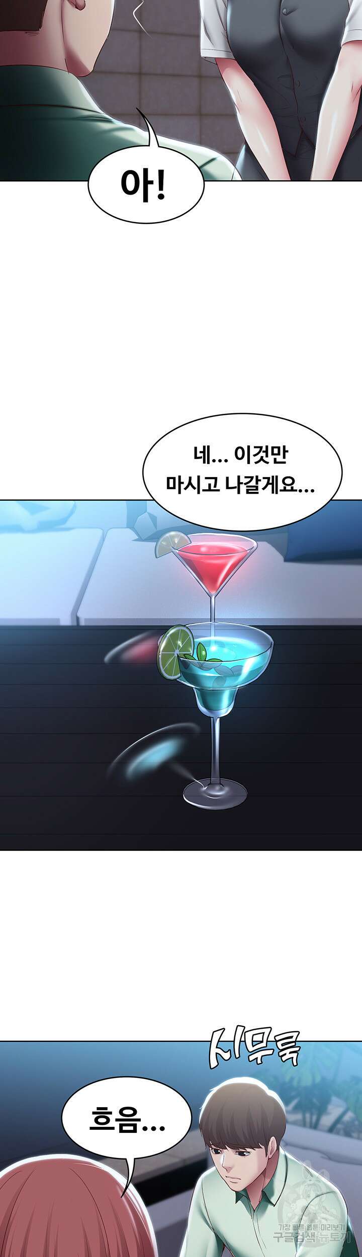 하숙일기 88화 33